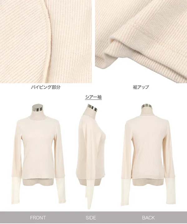 テレコリブロングスリーブトップス [C7314]
