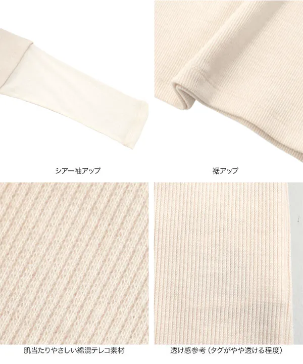 テレコリブロングスリーブトップス [C7314] - レディースファッション