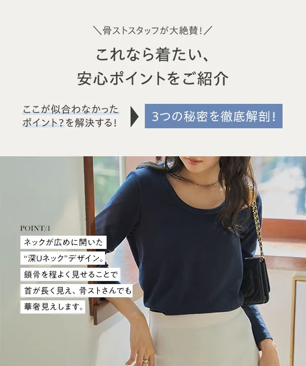 M L XL 選べるサイズ ] 深Uネック細リブ長袖Tシャツ [C7316] | 大好評