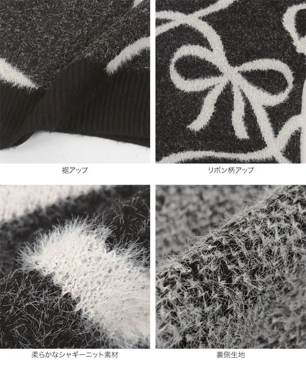 リボン柄シャギーニットトップス [C7328] - レディースファッション