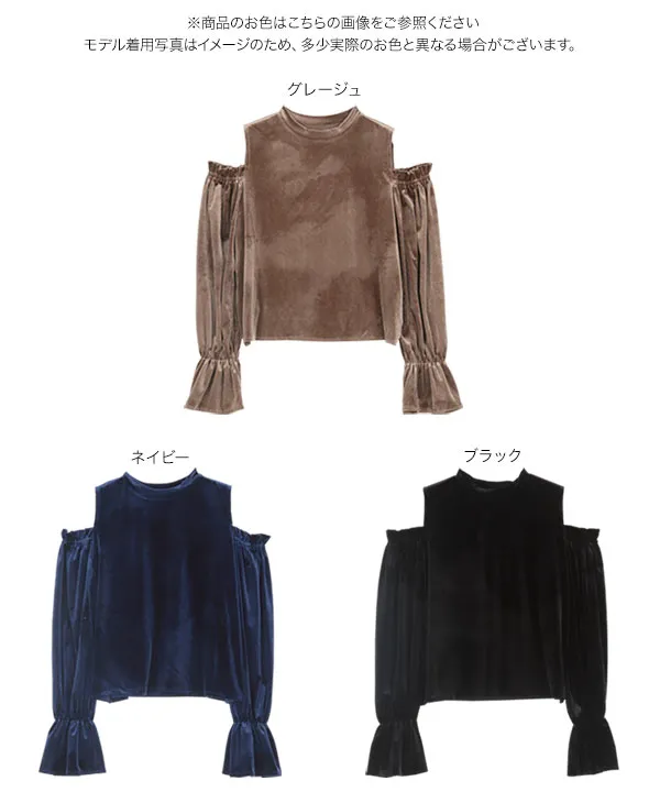 ショルダーカットベロアトップス [C7332] | SALE!! - レディース