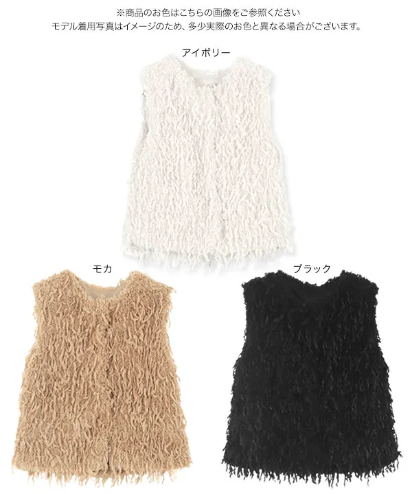 テープヤーンフリンジファーベスト [C7334] - レディースファッション