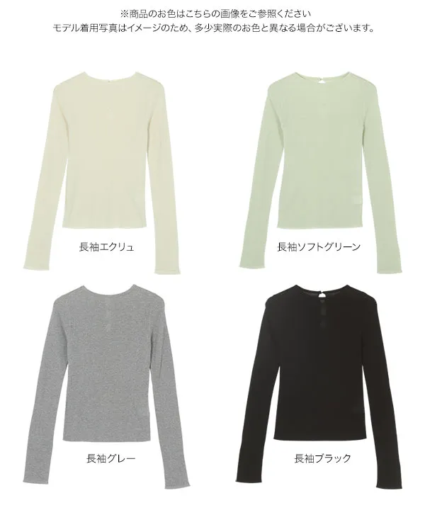 [ 田中亜希子さんコラボ ]選べる長袖/半袖　クルーネックシアーリブニットトップス [C7339] 　