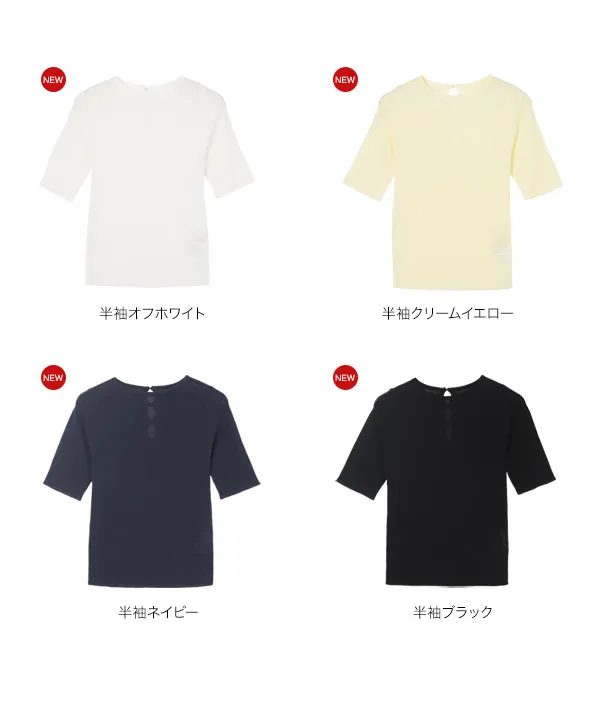 [ 田中亜希子さんコラボ ]選べる長袖/半袖　クルーネックシアーリブニットトップス [C7339] 　