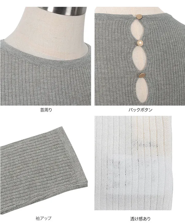 [ 田中亜希子さんコラボ ]選べる長袖/半袖　クルーネックシアーリブニットトップス [C7339] 　