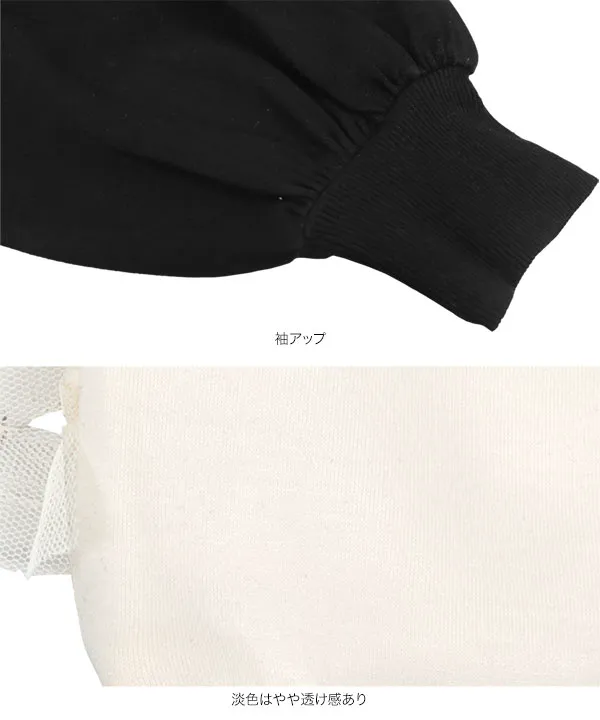 チュールフリンジダイバーモックネックトップス [C7346] - レディース