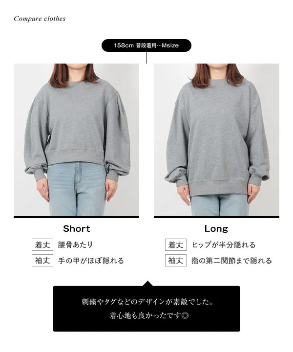 yuri.さんコラボ ]刺繍入りスウェットトップス [C7349] | 今だけ