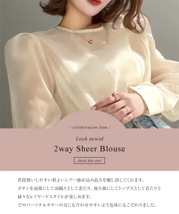 yuri.さんコラボ ]前後2wayシアーブラウス [C7350] - レディース
