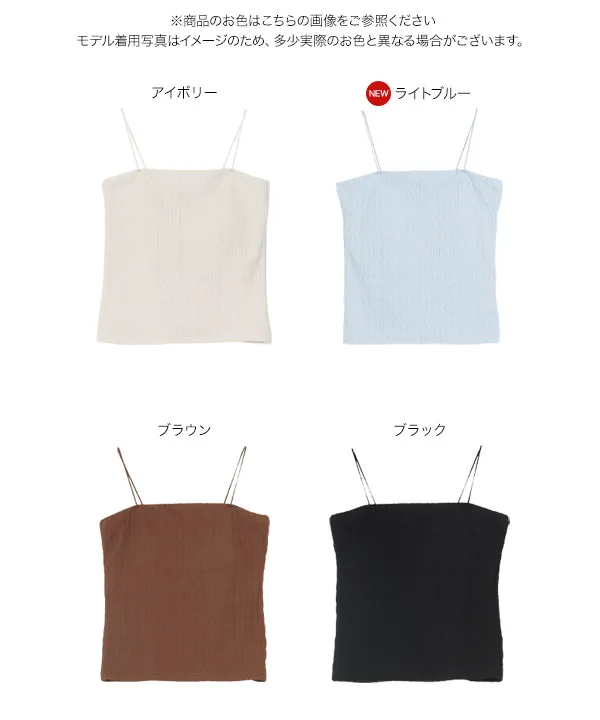 yuri.さんコラボ ]選べる2丈カップ付きキャミソール [C7351