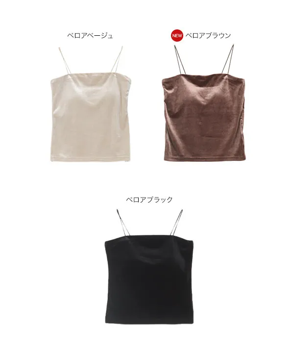 [ yuri.さんコラボ ]選べる2丈カップ付きキャミソール [C7351] | 今だけ特別価格＆送料無料！