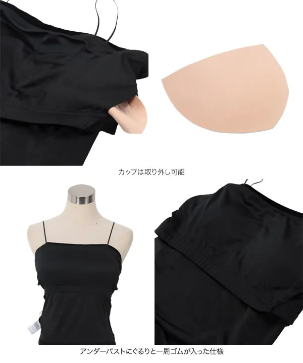 [ yuri.さんコラボ ]選べる2丈カップ付きキャミソール [C7351] | 今だけ特別価格＆送料無料！