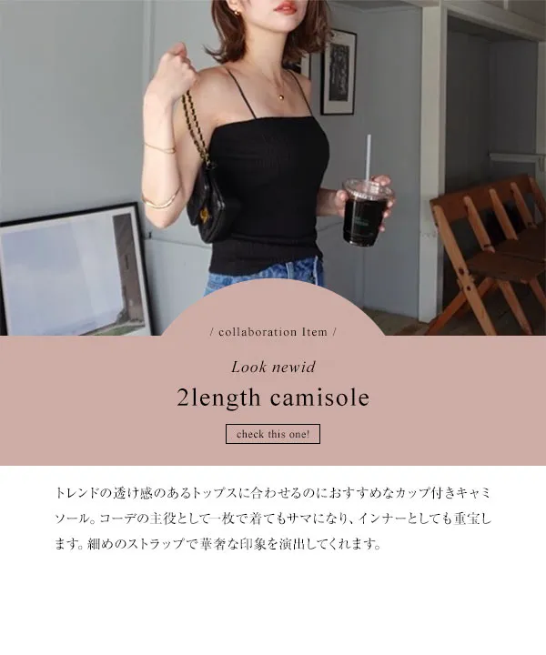 yuri.さんコラボ ]選べる2丈カップ付きキャミソール [C7351