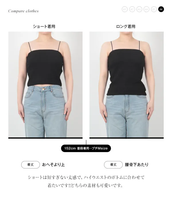 [ yuri.さんコラボ ]選べる2丈カップ付きキャミソール [C7351] | 今だけ特別価格＆送料無料！