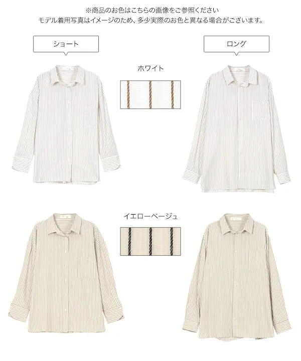 [ kiminaさんコラボ ]選べる2タイプストライプシャツ [C7357] 　