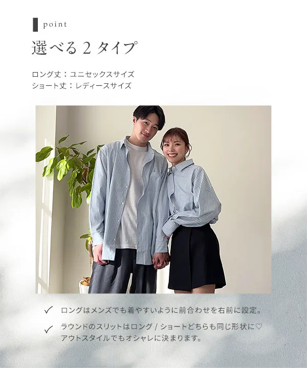 kiminaさんコラボ ]選べる2タイプストライプシャツ [C7357