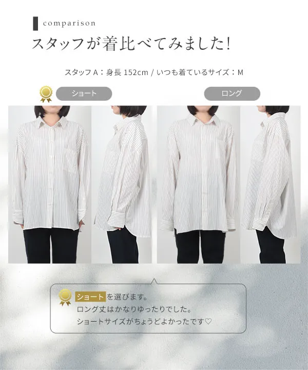 [ kiminaさんコラボ ]選べる2タイプストライプシャツ [C7357] 　
