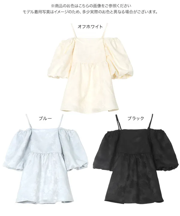 kiminaさんコラボ ]ペプラムブラウス [C7358] | トップス全品送料無料