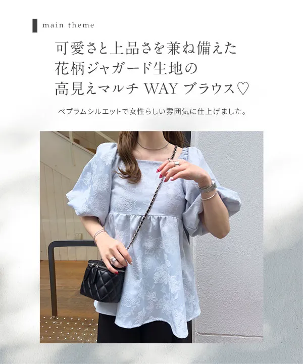 kiminaさんコラボ ]ペプラムブラウス [C7358] - レディース