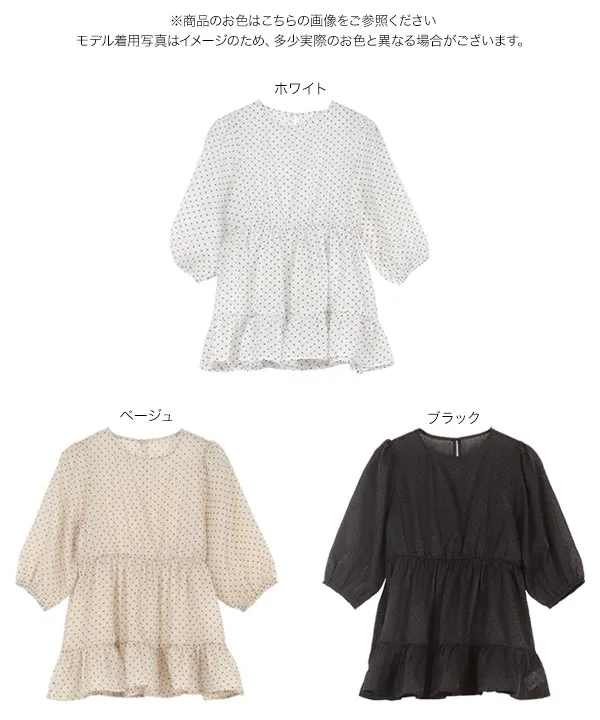 シアードットティアードブラウス [C7360] | トップス全品送料無料！9/11(金)18:00〜9/14(月)朝11:59まで
