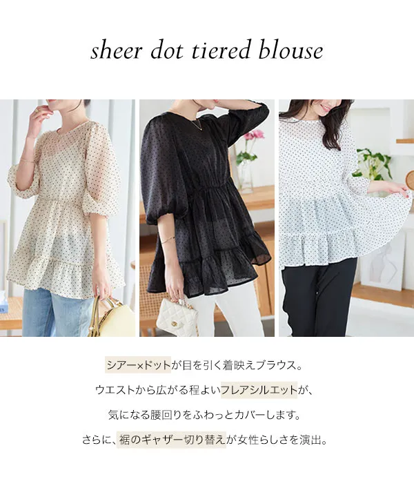 シアードットティアードブラウス [C7360] - レディース
