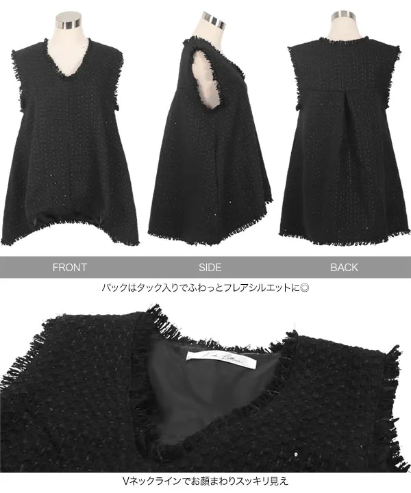 ツイードフレアベスト [C7366] - レディースファッション通販 神戸