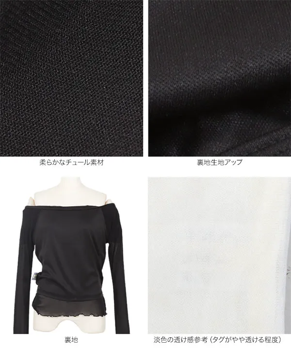 andwang オフショル オフショルチュールトップス [C7367] | SALE!! - レディース