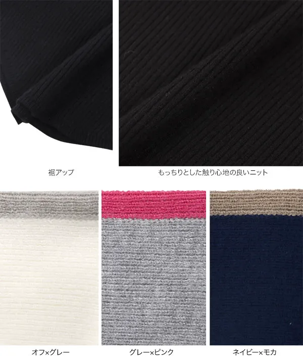 アシンメトリーネックリブニット [C7371] | トップス全品送料