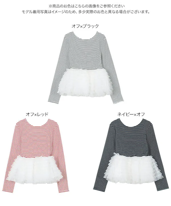 セール】チュールボーダートップス（Tシャツ/カットソー）｜Bab