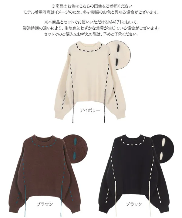 ステッチリボンニットトップス [C7384] 　