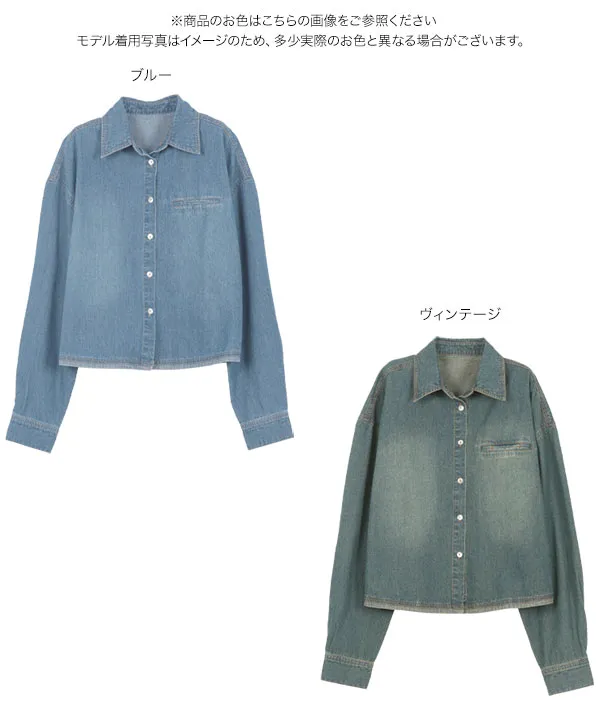コクーンデニムシャツ [C7395] - レディースファッション通販 神戸