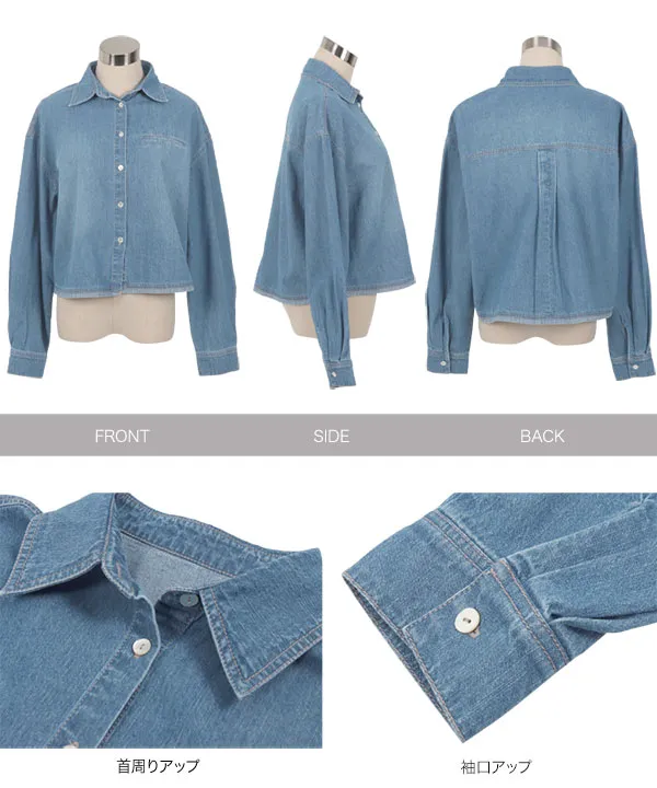 コクーンデニムシャツ [C7395] - レディースファッション通販 神戸