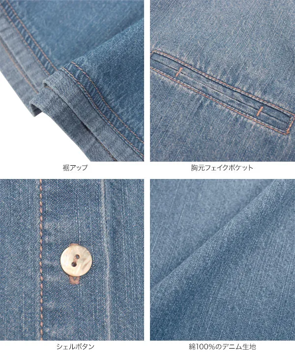 コクーンデニムシャツ [C7395] 　