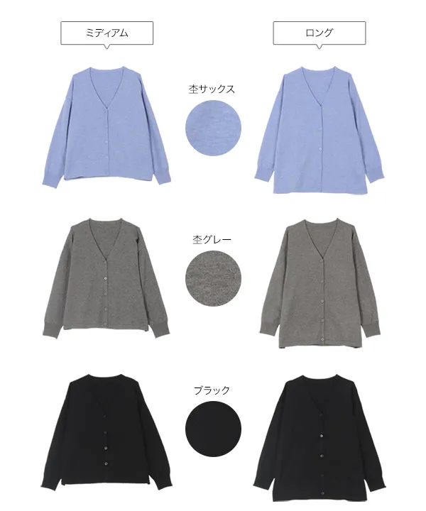 選べる丈 メルティゆったりカーディガン [C7397]   　