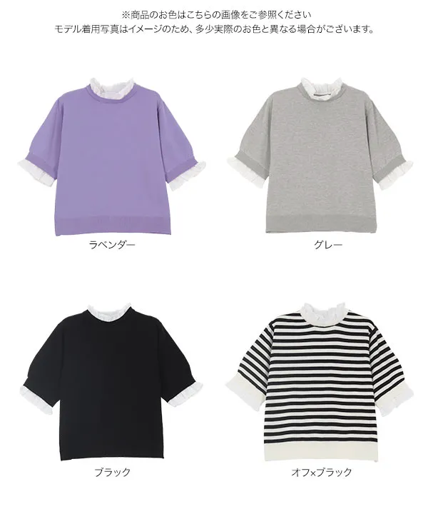 シャツレイヤード風サマーニットトップス [C7411] - レディース