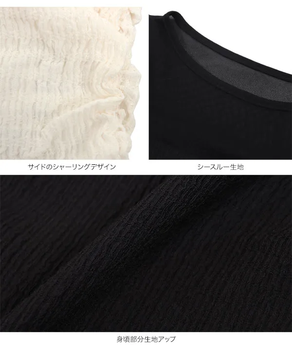 シアードッキングシャーリングトップス [C7412] 　 | トップス全品送料無料！9/11(金)18:00〜9/14(月)朝11:59まで
