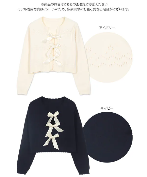 サテンリボン スカラップニットカーディガン [C7413] - レディース