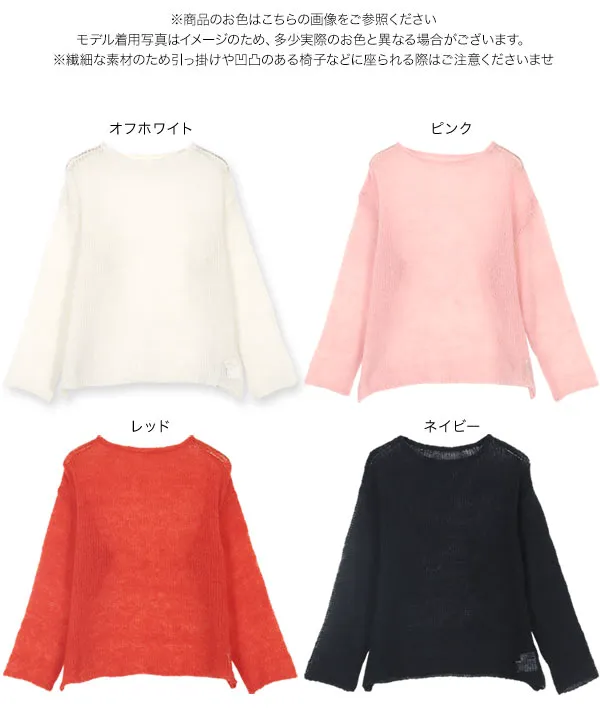 透かし編みボートネックニットチュニック [C7424] - レディース