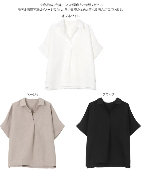 シワになりにくい 清涼スキッパーゆったりブラウス [C7430] | トップス