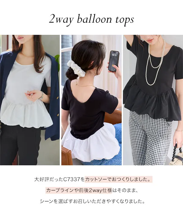 2wayバルーンペプラムドッキングトップス [C7432] - レディース
