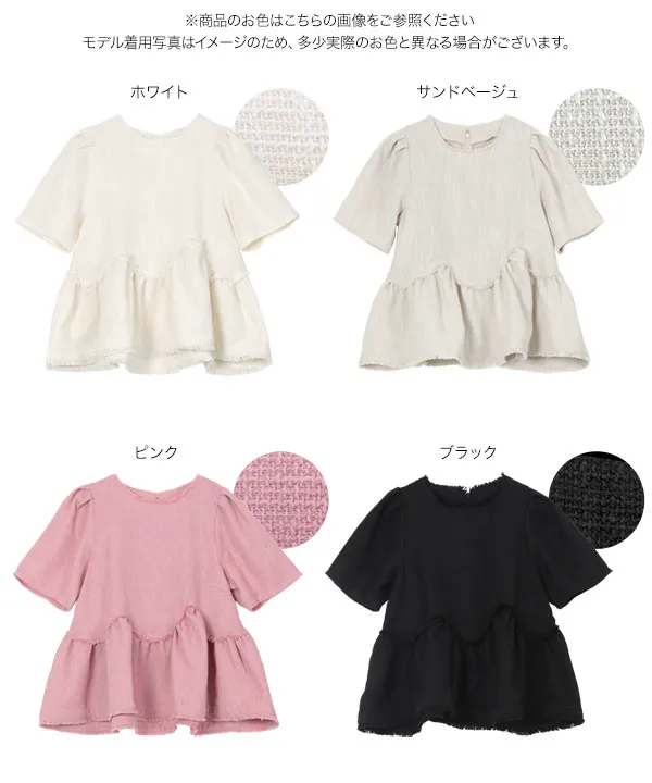 ペプラムツイードブラウス [C7435] - レディースファッション通販 神戸