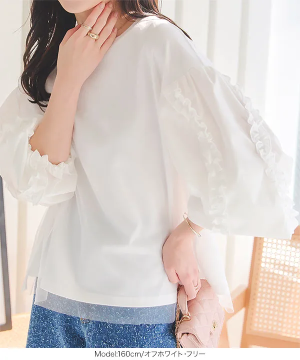 異素材ギャザーフリルチュール重ねトップス [C7436] - レディース