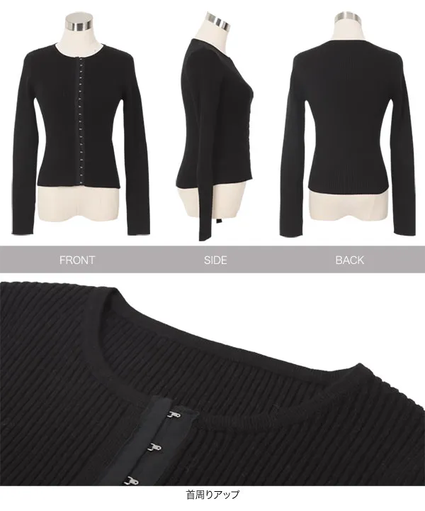 フロントホックリブニットカーディガン [C7442] - レディース