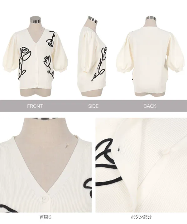 コード刺繍ニットカーディガン [C7446] - レディースファッション通販