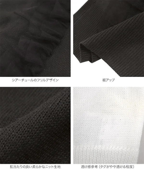 チュールドッキングニットカーディガン [C7448] | 送料無料 4/13