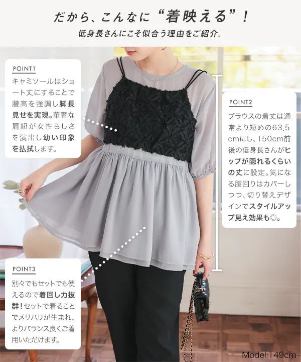 Petitle / プチレ ] 2点セット フラワーキャミソール × シアーブラウス