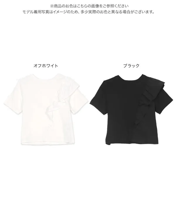 フリル切替えアシンメトリー半袖Tシャツ [C7454] - レディース