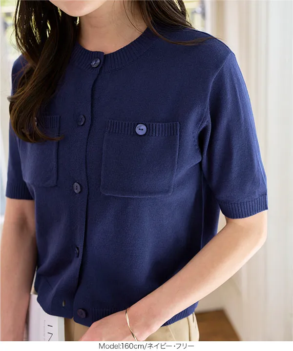 サマーニットカーディガン [C7459] - レディースファッション