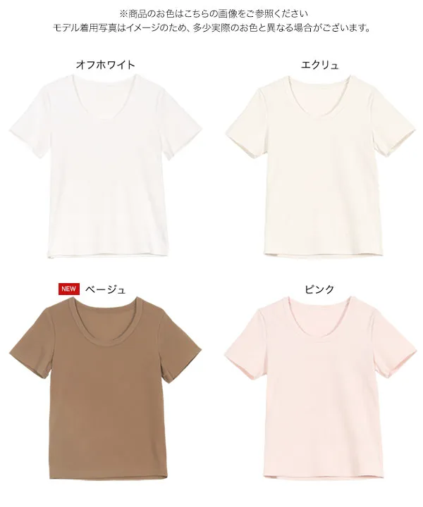 M L XL 選べるサイズ ] 深Uネック細リブ半袖Tシャツ [C7463