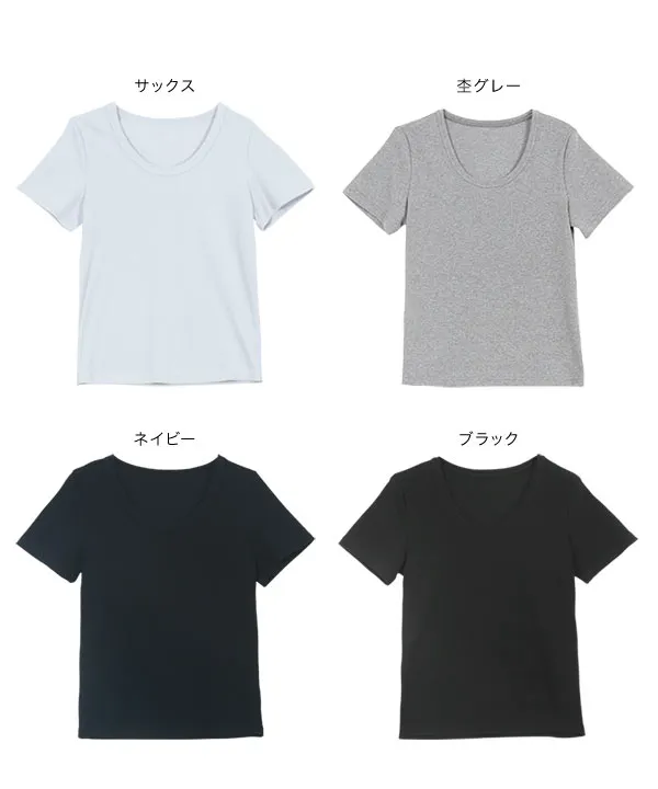 [ M L XL 選べるサイズ ] 深Uネック細リブ半袖Tシャツ [C7463]