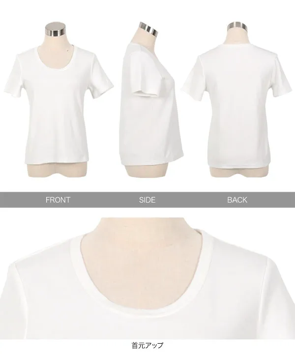[ M L XL 選べるサイズ ] 深Uネック細リブ半袖Tシャツ [C7463]